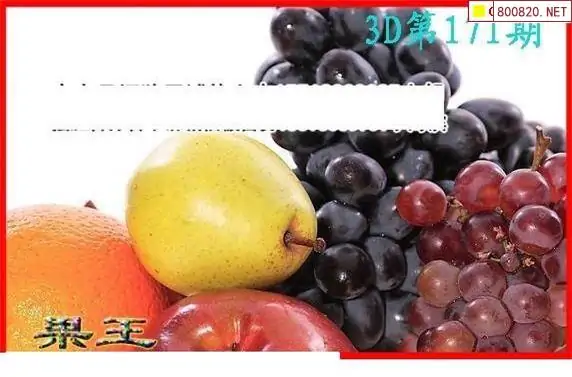 25171期: 白老3D杀码图版