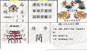 25332期: 大兵福彩3D黄金报图版