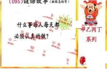 26095期: 福彩3D丹东全图分析