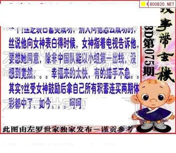 福彩3D 26075期佐罗图一掌经预测图