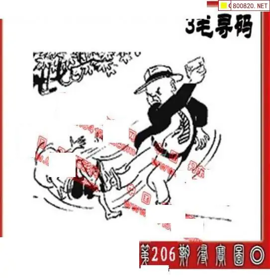 25206期: 福彩3D丹东全图分析