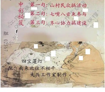 25349期: 大兵福彩3D黄金报图版