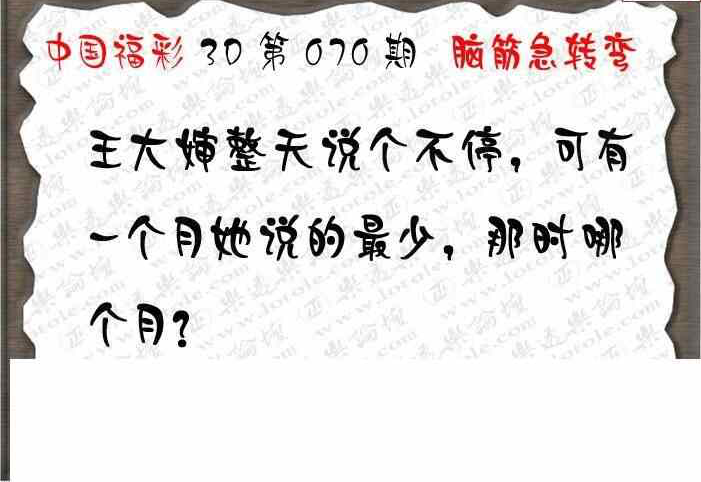 24070期: 3D蝴蝶世家蝴蝶彩图