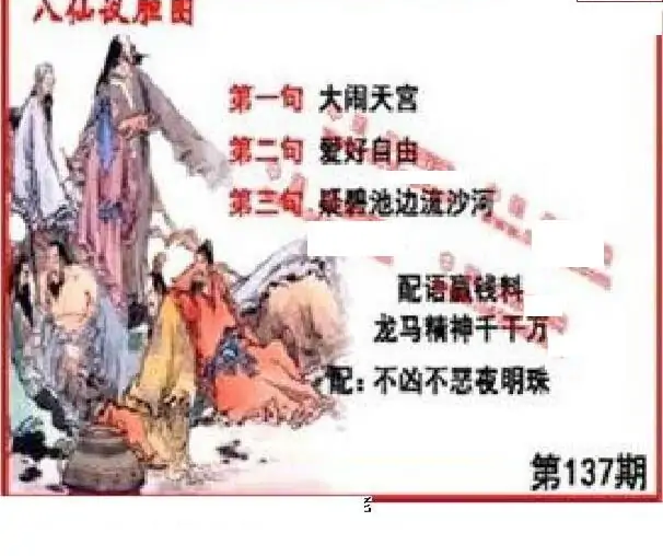 25137期: 福彩3D丹东全图分析