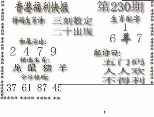 24230期: 白老3D杀码图版