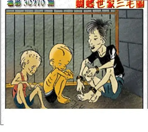 25270期: 3D蝴蝶世家蝴蝶彩图