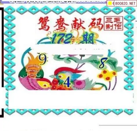 25172期: 三毛3D精品图谜