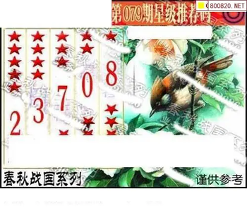 福彩3D 26079期佐罗图一掌经预测图