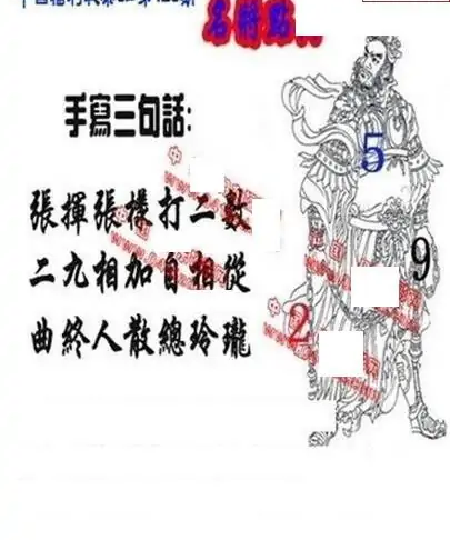 25123期: 福彩3D丹东全图分析