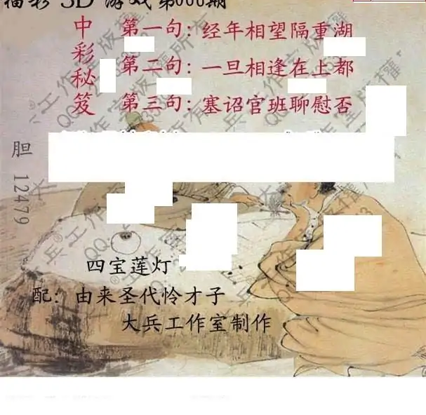 25066期: 大兵福彩3D黄金报图版