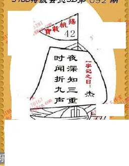 九宝图26092期福彩3D寻码图