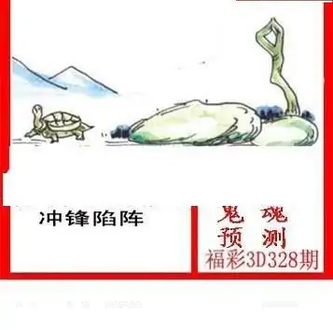 25328期: 白老3D杀码图版