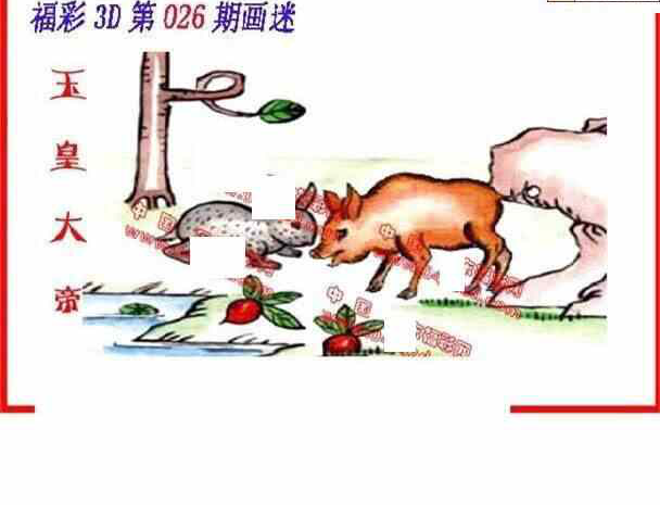 25026期: 福彩3D丹东全图分析