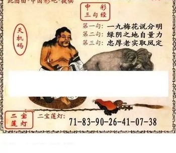 福彩3D26076期天中全套预测分析图