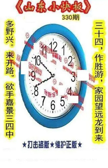 25330期: 福彩3D丹东全图分析