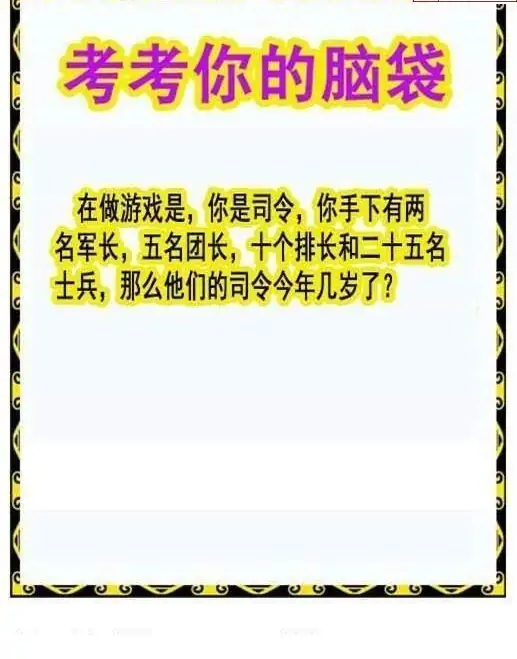 25081期: 白老3D杀码图版