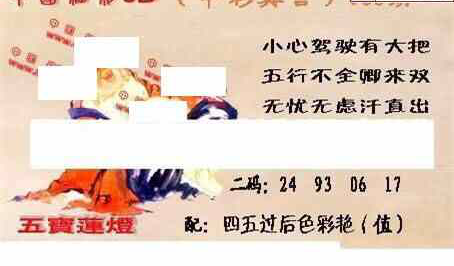 24165期: 福彩3D丹东全图分析