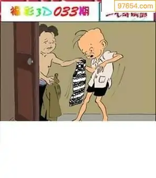 福彩3D26033期天中全套预测分析图