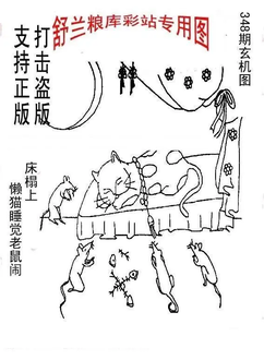 25348期: 老村长福彩3D天天图谜