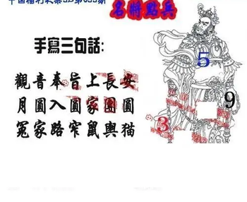 26053期: 福彩3D丹东全图分析
