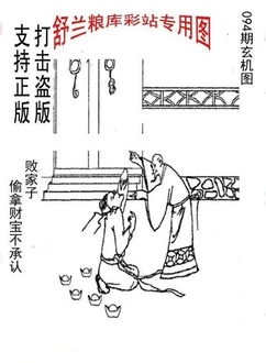 26094期: 老村长福彩3D天天图谜