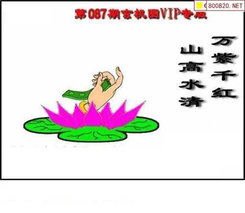 福彩3D 26087期佐罗图一掌经预测图