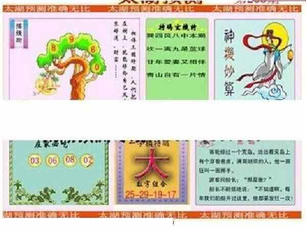 24203��: ̫��ͼ����3D��ƷԤ��