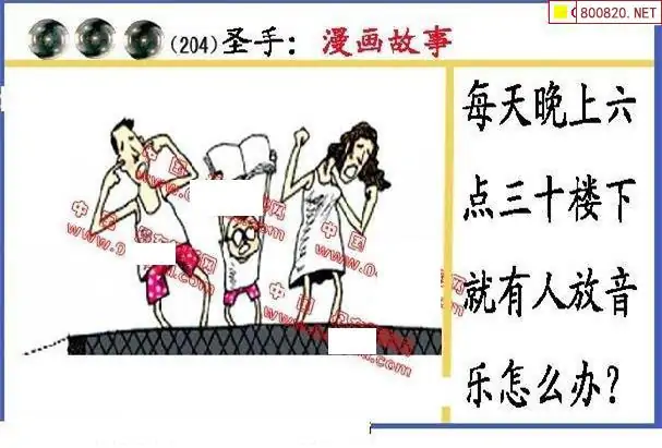 25204期: 福彩3D丹东全图分析