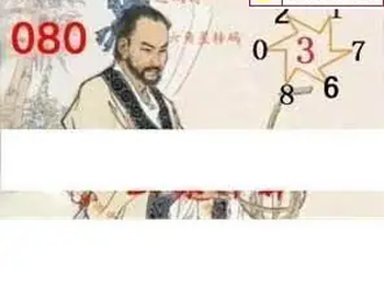 26080期: 白老3D杀码图版