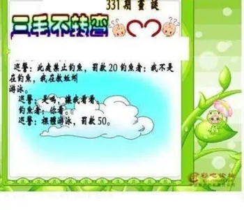 25331期: 三毛3D精品图谜