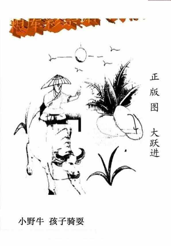 24130期: 老村长福彩3D天天图谜