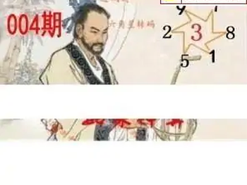 26004期: 白老3D杀码图版