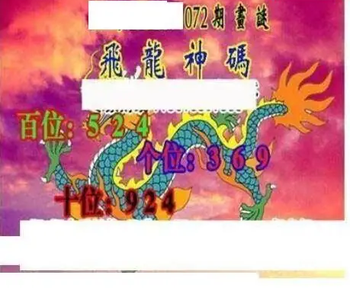 26072期: 三毛3D精品图谜