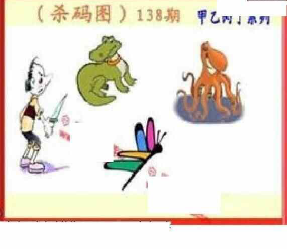 24138期: 福彩3D丹东全图分析