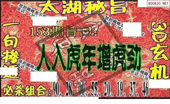 25153期: 太湖图福彩3D精品预测