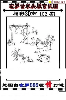 福彩3D 26102期佐罗图一掌经预测图