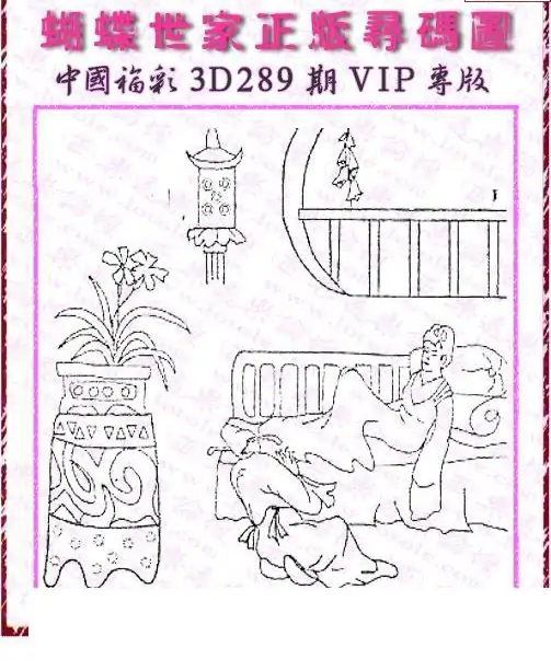 25289期: 3D蝴蝶世家蝴蝶彩图