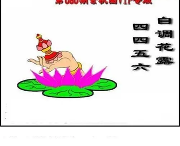 福彩3D 26080期佐罗图一掌经预测图