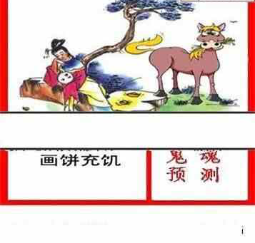 24241期: 白老3D杀码图版