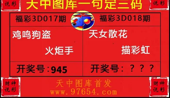 26018期: 财神说彩3D全套图版