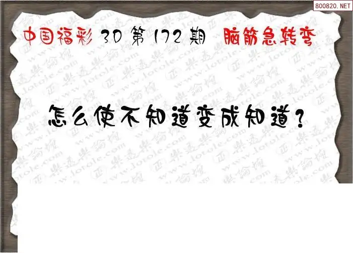 25172期: 3D蝴蝶世家蝴蝶彩图