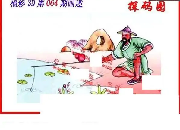 25064期: 福彩3D丹东全图分析