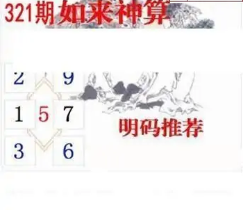 25321期: 白老3D杀码图版