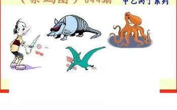 26044期: 福彩3D丹东全图分析