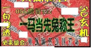 26055期: 太湖图福彩3D精品预测