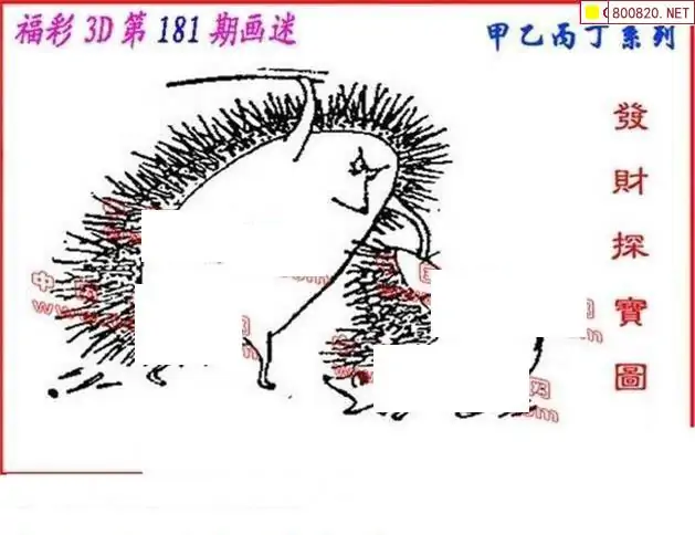 25181期: 福彩3D丹东全图分析