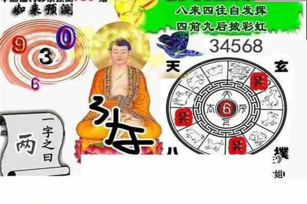 24180期: 白老3D杀码图版