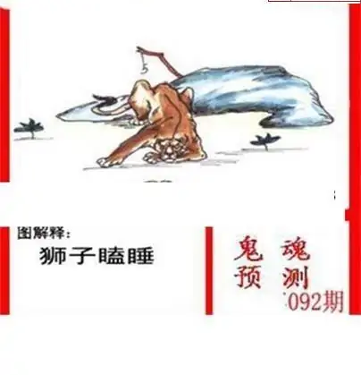 25092期: 白老3D杀码图版