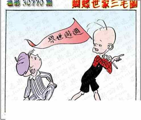 24220期: 3D蝴蝶世家蝴蝶彩图