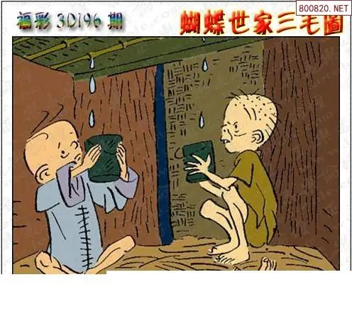 25196期: 3D蝴蝶世家蝴蝶彩图